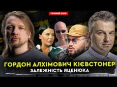 Гордон Алхімович Кієвстонер та залежність Яценюка | Dosch & Dihtjar (ВІДЕО) Гордон Алхімович Кієвстонер та залежність Яценюка | Dosch & Dihtjar (ВІДЕО)