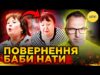 У Києві зустріли НАТАЛЮ ВІТРЕНКО | Що відомо про ПРОРОСІЙСЬКУ колишню НАРДЕПКУ? (ВІДЕО) У Києві зустріли НАТАЛЮ ВІТРЕНКО | Що відомо про ПРОРОСІЙСЬКУ колишню НАРДЕПКУ? (ВІДЕО)