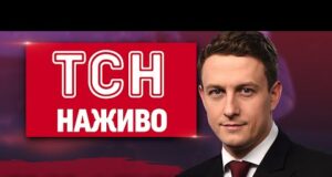 ТСН 23:00 НАЖИВО! НОВИНИ 4 ЛИПНЯ – П’ЯТНИЦЯ (ВІДЕО) ТСН 23:00 НАЖИВО! НОВИНИ 4 ЛИПНЯ – П’ЯТНИЦЯ (ВІДЕО)