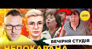 НЕПОКАРАНА ВІТРЕНКО | РОЗЧАРОВАНИЙ ТРАМП | Вечірня студія | Скрипін, Бало, Лікаренко (ВІДЕО) НЕПОКАРАНА ВІТРЕНКО | РОЗЧАРОВАНИЙ ТРАМП | Вечірня студія | Скрипін, Бало, Лікаренко (ВІДЕО)