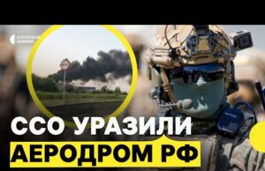 Які літаки були на «Борисоглєбську» | ХРАПЧИНСЬКИЙ про можливі наслідки для РФ (ВІДЕО) Які літаки були на «Борисоглєбську» | ХРАПЧИНСЬКИЙ про можливі наслідки для РФ (ВІДЕО)
