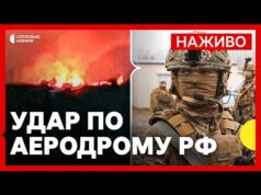 Що відомо про «Борісоглєбськ» | ССО атакували аеродром з Су-34 та авіабомбами | Новини 5... Що відомо про «Борісоглєбськ» | ССО атакували аеродром з Су-34 та авіабомбами | Новини 5...
