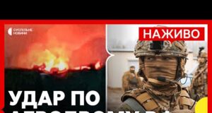 Що відомо про «Борісоглєбськ» | ССО атакували аеродром з Су-34 та авіабомбами | Новини 5... Що відомо про «Борісоглєбськ» | ССО атакували аеродром з Су-34 та авіабомбами | Новини 5...