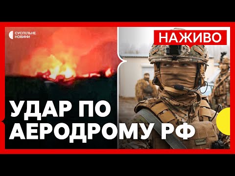 Що відомо про «Борісоглєбськ» | ССО атакували аеродром з Су-34 та авіабомбами | Новини 5... Що відомо про «Борісоглєбськ» | ССО атакували аеродром з Су-34 та авіабомбами | Новини 5...