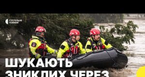 Раптова повінь у ТЕХАСІ | Безвісти зникли дівчатка з табору, є загиблі | Що відомо... Раптова повінь у ТЕХАСІ | Безвісти зникли дівчатка з табору, є загиблі | Що відомо...