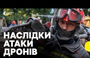 «Чули, як летять шахеди і падали на підлогу» | Дронова атаку на Київщині | Що... «Чули, як летять шахеди і падали на підлогу» | Дронова атаку на Київщині | Що...