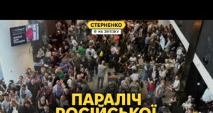 Колапс в аеропортах росії – Україна закриває небо над РФ. Удари росіян по ТЦК (ВІДЕО) Колапс в аеропортах росії – Україна закриває небо над РФ. Удари росіян по ТЦК (ВІДЕО)