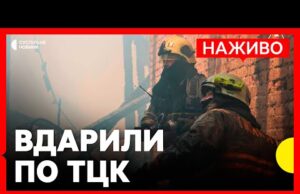 Удар по ТЦК у Кременчуці | В Угорщині у ДТП потрапив автобус з українськими дітьми... Удар по ТЦК у Кременчуці | В Угорщині у ДТП потрапив автобус з українськими дітьми...