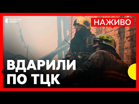 Удар по ТЦК у Кременчуці | В Угорщині у ДТП потрапив автобус з українськими дітьми... Удар по ТЦК у Кременчуці | В Угорщині у ДТП потрапив автобус з українськими дітьми...