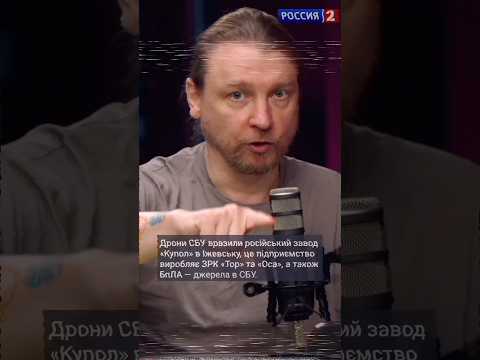“А вот если бы мы не напали на Украину, то украинцы…” (ВІДЕО) “А вот если бы мы не напали на Украину, то украинцы…” (ВІДЕО)