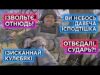 ГОЛОВНИЙ СЕКРЕТ «РУССКОЙ РЄЧІ»: що ти розумієш про російську мову, коли перестаєш нею розмовляти (ВІДЕО) ГОЛОВНИЙ СЕКРЕТ «РУССКОЙ РЄЧІ»: що ти розумієш про російську мову, коли перестаєш нею розмовляти (ВІДЕО)