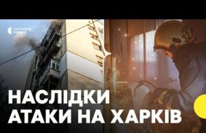 РФ атакувала Харків дронами — є влучання в багатоповерхівку | Що зараз відбувається в Харкові... РФ атакувала Харків дронами — є влучання в багатоповерхівку | Що зараз відбувається в Харкові...