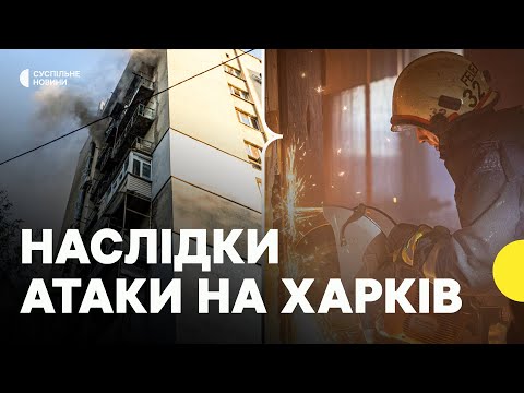РФ атакувала Харків дронами — є влучання в багатоповерхівку | Що зараз відбувається в Харкові... РФ атакувала Харків дронами — є влучання в багатоповерхівку | Що зараз відбувається в Харкові...