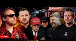 Зеленський анонсував багато зброї! | Порошенко пішов в Квартал! | Маск знищує Трампа! | Супер... Зеленський анонсував багато зброї! | Порошенко пішов в Квартал! | Маск знищує Трампа! | Супер...
