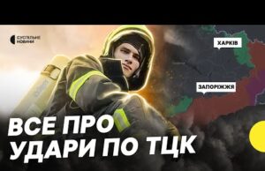 Хочуть зірвати мобілізацію? | Як росіяни бʼють по ТЦК в Україні | Які наслідки атак... Хочуть зірвати мобілізацію? | Як росіяни бʼють по ТЦК в Україні | Які наслідки атак...