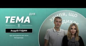Тема дня | Андрій Гудим про урочистості з нагоди Дня міста Володимира (ВІДЕО) Тема дня | Андрій Гудим про урочистості з нагоди Дня міста Володимира (ВІДЕО)