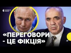ГАРРІ КАСПАРОВ про можливий третій раунд перемовин Росії та України | Ймовірна мотивація Путіна (ВІДЕО) ГАРРІ КАСПАРОВ про можливий третій раунд перемовин Росії та України | Ймовірна мотивація Путіна (ВІДЕО)