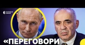 ГАРРІ КАСПАРОВ про можливий третій раунд перемовин Росії та України | Ймовірна мотивація Путіна (ВІДЕО) ГАРРІ КАСПАРОВ про можливий третій раунд перемовин Росії та України | Ймовірна мотивація Путіна (ВІДЕО)