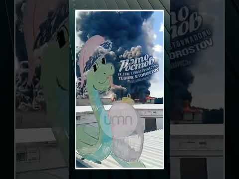МАСШТАБНА ПОЖЕЖА в Ростові (ВІДЕО) МАСШТАБНА ПОЖЕЖА в Ростові (ВІДЕО)