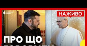 Зеленський зустрівся з Папою Римським | Результати зустрічі у Римі | Новини 9 липня (ВІДЕО) Зеленський зустрівся з Папою Римським | Результати зустрічі у Римі | Новини 9 липня (ВІДЕО)