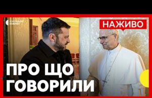 Зеленський зустрівся з Папою Римським | Результати зустрічі у Римі | Новини 9 липня (ВІДЕО) Зеленський зустрівся з Папою Римським | Результати зустрічі у Римі | Новини 9 липня (ВІДЕО)