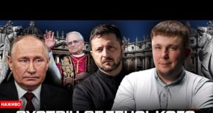 Зеленський припустив зустріч з путіним у Ватикані | Трамп прозрів | Богданов LIVE (ВІДЕО) Зеленський припустив зустріч з путіним у Ватикані | Трамп прозрів | Богданов LIVE (ВІДЕО)