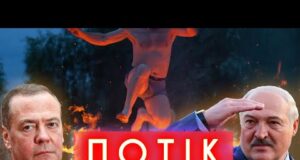 ЛУКАШЕНКО нюхає молоко, МЄДВЄДЄВ – спідошліц, ФЕКАЛЬНИЙ МЕСНИК, в тюрму за ІВАНА КУПАЛА | ПОТІК... ЛУКАШЕНКО нюхає молоко, МЄДВЄДЄВ – спідошліц, ФЕКАЛЬНИЙ МЕСНИК, в тюрму за ІВАНА КУПАЛА | ПОТІК...