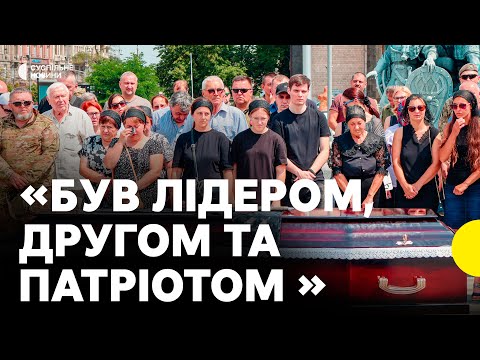 У Києві прощалися з засновником Самооборони Майдану, лідером «Пласту» Орищенком (ВІДЕО) У Києві прощалися з засновником Самооборони Майдану, лідером «Пласту» Орищенком (ВІДЕО)
