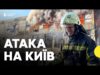 Що відбувається в Шевченківському районі Києва | Журналістка з місця подій (ВІДЕО) Що відбувається в Шевченківському районі Києва | Журналістка з місця подій (ВІДЕО)