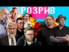 Буткевич ліквідував Ківу | Залужний прийде – порядок наведе! | Чому Зеленський не звільняє Єрмака... Буткевич ліквідував Ківу | Залужний прийде – порядок наведе! | Чому Зеленський не звільняє Єрмака...