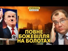 Трамп це Гітлер! – росіяни атакують Дональда і відповіли йому атакою на Київ (ВІДЕО) Трамп це Гітлер! – росіяни атакують Дональда і відповіли йому атакою на Київ (ВІДЕО)