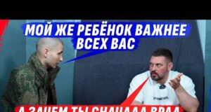 МОЙ РЕБЁН0К ВАЖНЕЕ МИРНЫХ УКРАИНЦЕВ, ОБ ОСТАЛЬНОМ Я ДУМАТЬ НЕ ХОЧУ (ВІДЕО) МОЙ РЕБЁН0К ВАЖНЕЕ МИРНЫХ УКРАИНЦЕВ, ОБ ОСТАЛЬНОМ Я ДУМАТЬ НЕ ХОЧУ (ВІДЕО)