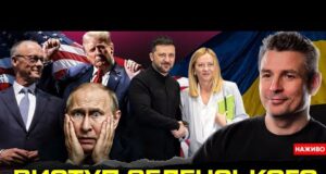 Виступ Зеленського | Трамп остаточно порвав з путіним| Умєров – новий посол США?| Рекордні втрати... Виступ Зеленського | Трамп остаточно порвав з путіним| Умєров – новий посол США?| Рекордні втрати...