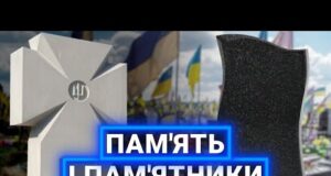 МЕМОРІАЛІЗАЦІЯ ВІЙНИ: як ми вшановуємо памʼять, які маємо традиції і що не так з чорним... МЕМОРІАЛІЗАЦІЯ ВІЙНИ: як ми вшановуємо памʼять, які маємо традиції і що не так з чорним...