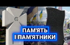 МЕМОРІАЛІЗАЦІЯ ВІЙНИ: як ми вшановуємо памʼять, які маємо традиції і що не так з чорним... МЕМОРІАЛІЗАЦІЯ ВІЙНИ: як ми вшановуємо памʼять, які маємо традиції і що не так з чорним...