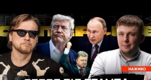 Трамп надсилає зброю | путін програв в карти | Кличко втік до Риму | Байкер... Трамп надсилає зброю | путін програв в карти | Кличко втік до Риму | Байкер...