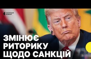 Чи ВПЛИНЕ незадоволення Трампа Росією на підписання санкцій | Що означає зустріч РУБІО і ЛАВРОВА... Чи ВПЛИНЕ незадоволення Трампа Росією на підписання санкцій | Що означає зустріч РУБІО і ЛАВРОВА...