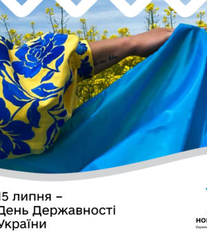 У-Нововолинську-відбудуться-заходи-до-Дня-Державності У-Нововолинську-відбудуться-заходи-до-Дня-Державності