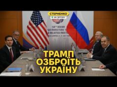 Українці обзиваються! — Лавров ниє, а Трамп вперше дасть допомогу Україні (ВІДЕО) Українці обзиваються! — Лавров ниє, а Трамп вперше дасть допомогу Україні (ВІДЕО)