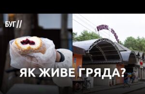 Вільний мікрофон: як тепер живе Гряда і чим приваблює відпочивальників (ВІДЕО) Вільний мікрофон: як тепер живе Гряда і чим приваблює відпочивальників (ВІДЕО)