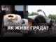Вільний мікрофон: як тепер живе Гряда і чим приваблює відпочивальників (ВІДЕО) Вільний мікрофон: як тепер живе Гряда і чим приваблює відпочивальників (ВІДЕО)