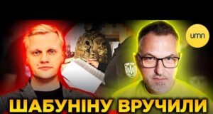 Шабуніну ВРУЧИЛИ ПІДОЗРУ ЗА УХИЛЯНСТВО! | Що відомо на зараз? (ВІДЕО) Шабуніну ВРУЧИЛИ ПІДОЗРУ ЗА УХИЛЯНСТВО! | Що відомо на зараз? (ВІДЕО)