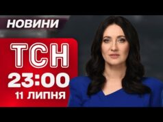 ТСН 23:00 НАЖИВО! НОВИНИ 11 ЛИПНЯ – П’ЯТНИЦЯ (ВІДЕО) ТСН 23:00 НАЖИВО! НОВИНИ 11 ЛИПНЯ – П’ЯТНИЦЯ (ВІДЕО)