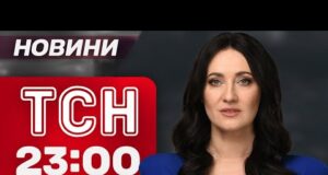 ТСН 23:00 НАЖИВО! НОВИНИ 11 ЛИПНЯ – П’ЯТНИЦЯ (ВІДЕО) ТСН 23:00 НАЖИВО! НОВИНИ 11 ЛИПНЯ – П’ЯТНИЦЯ (ВІДЕО)