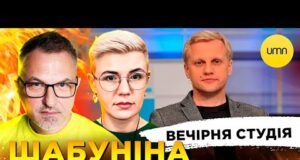 ШАБУНІНА ЗАТРИМАЛИ | ПРОРОЦТВА БУДАНОВА | Вечірня студія | Скрипін, Бало, Лікаренко (ВІДЕО) ШАБУНІНА ЗАТРИМАЛИ | ПРОРОЦТВА БУДАНОВА | Вечірня студія | Скрипін, Бало, Лікаренко (ВІДЕО)