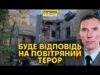 Україна вдарить ракетами по росії. Яка справжня мета російських масованих атак? (ВІДЕО) Україна вдарить ракетами по росії. Яка справжня мета російських масованих атак? (ВІДЕО)