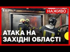 Зросла кількість постраждалих у Чернівцях та Львові | Наслідки атаки РФ | 12 липня (ВІДЕО) Зросла кількість постраждалих у Чернівцях та Львові | Наслідки атаки РФ | 12 липня (ВІДЕО)