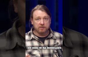 Він знову зрадить Зеленського (ВІДЕО) Він знову зрадить Зеленського (ВІДЕО)
