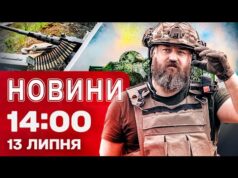Новини 14:00 13 липня. По РФ ВГАТИЛИ ДРОНИ: цілі РАЙОНИ БЕЗ ЕЛЕКТРИКИ, є ризик перекидання... Новини 14:00 13 липня. По РФ ВГАТИЛИ ДРОНИ: цілі РАЙОНИ БЕЗ ЕЛЕКТРИКИ, є ризик перекидання...