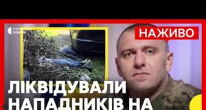 СБУ ліквідувала нападників, які могли убити полковника Воронича | Новини 13 липня (ВІДЕО) СБУ ліквідувала нападників, які могли убити полковника Воронича | Новини 13 липня (ВІДЕО)
